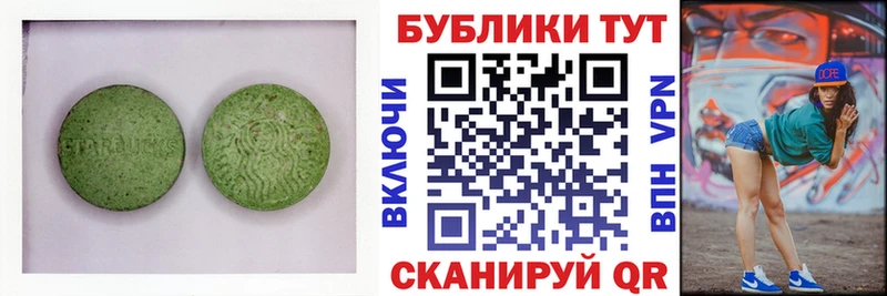 ЭКСТАЗИ таблы  Белгород 