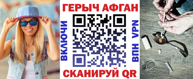 ГЕРОИН афганец  Белгород 