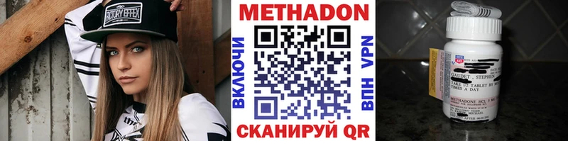 МЕТАДОН кристалл  mega рабочий сайт  Белгород 