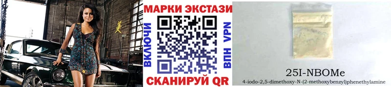 OMG вход Белгород Марки N-bome 1500мкг